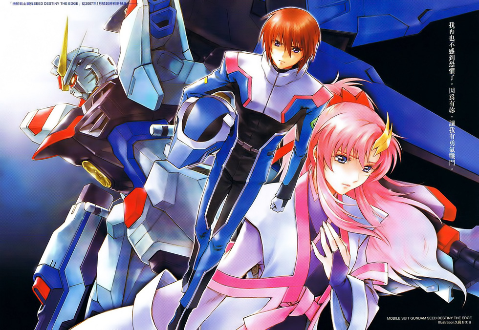 いろいろ Gundam Seed Destiny The Edge