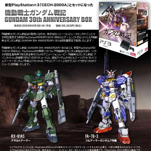 playstation 3 gundam playstation 3 gundam