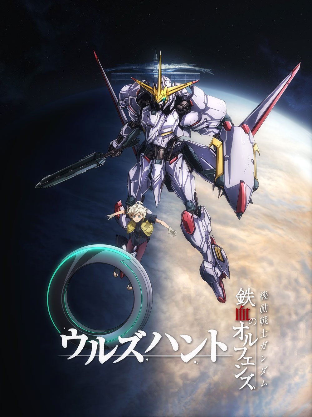 Mobile Suit Gundam Iron Blooded Orphans Urdr Hunt The Gundam Mobile Suit Gundam Iron Blooded Orphans Urdr Hunt The Gundam