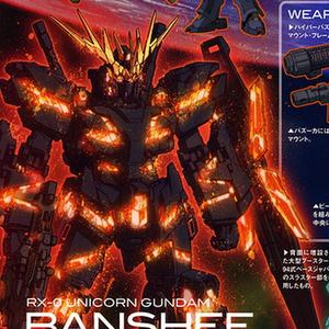Rx 0 Unicorn Gundam 02 Banshee The Gundam Wiki Fandom