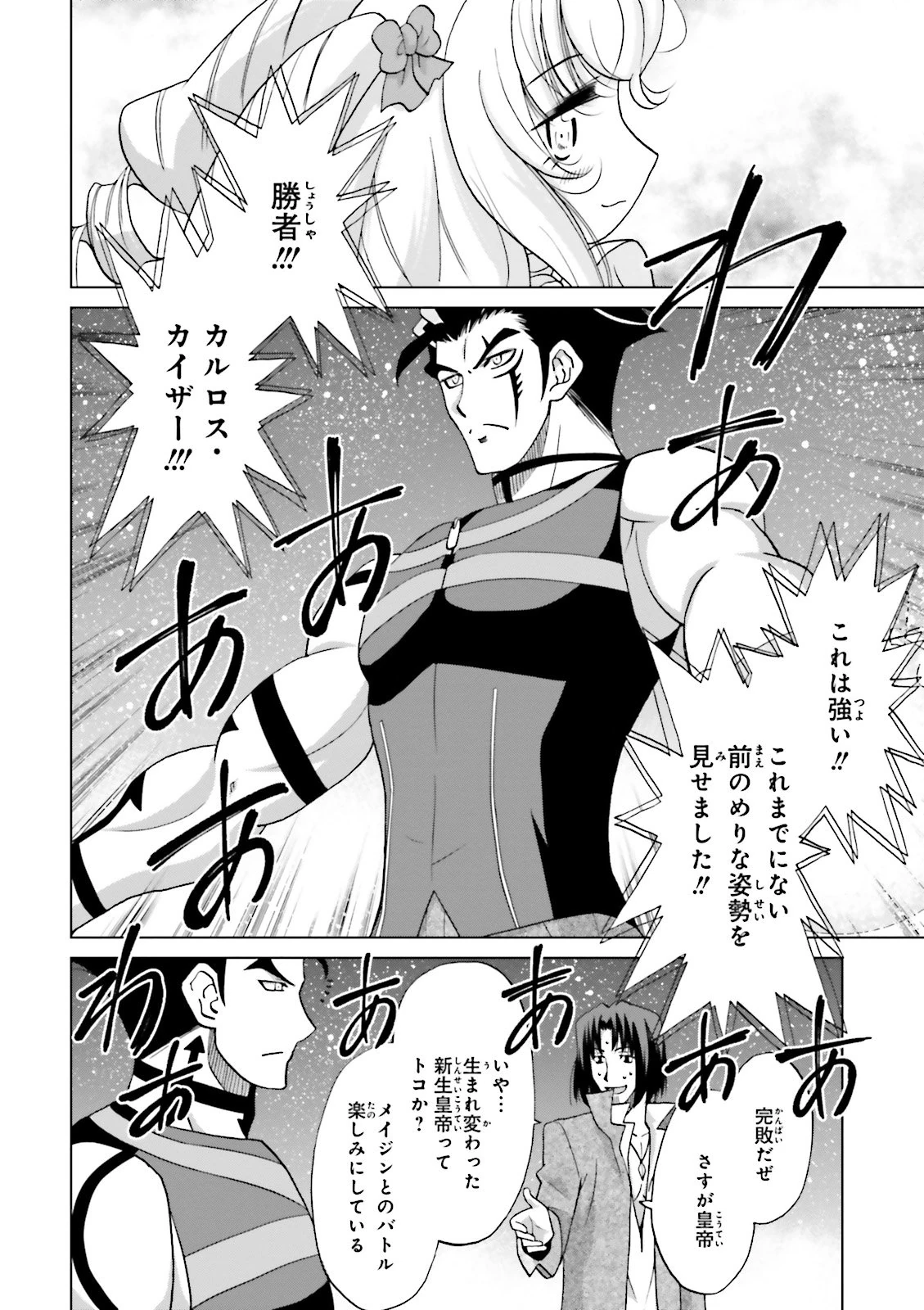 Carlos Kaiser The Gundam Wiki Fandom