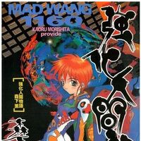 Enhanced Human Tale Mad Wang 1160 The Gundam Wiki Fandom