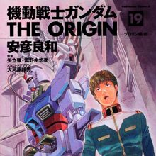 Mobile Suit Gundam The Origin The Gundam Wiki Fandom