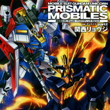 Rix 001 Gundam G First The Gundam Wiki Fandom