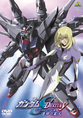 Gundam Seed Destiny Special Edition 2 Sub Indo