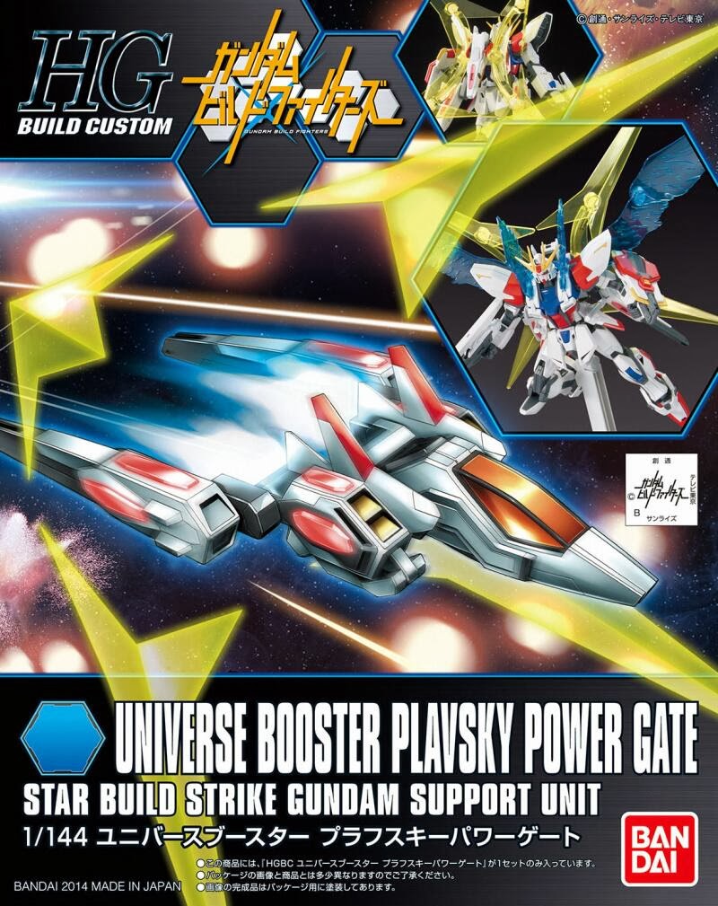 high grade build custom the gundam wiki fandom powered by wikia hgbc portent flyer