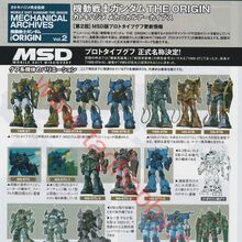 Yms 07a 0 Prototype Gouf Mobility Demonstrator The Gundam Wiki Fandom