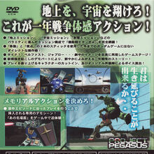 Mobile Suit Gundam The One Year War The Gundam Wiki Fandom