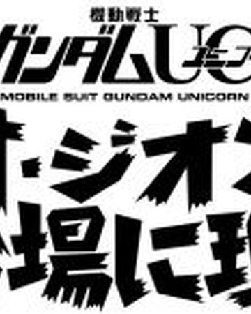 Wallpaper Mobile suit gundam unicorn logo Desktop Wallpaper Free