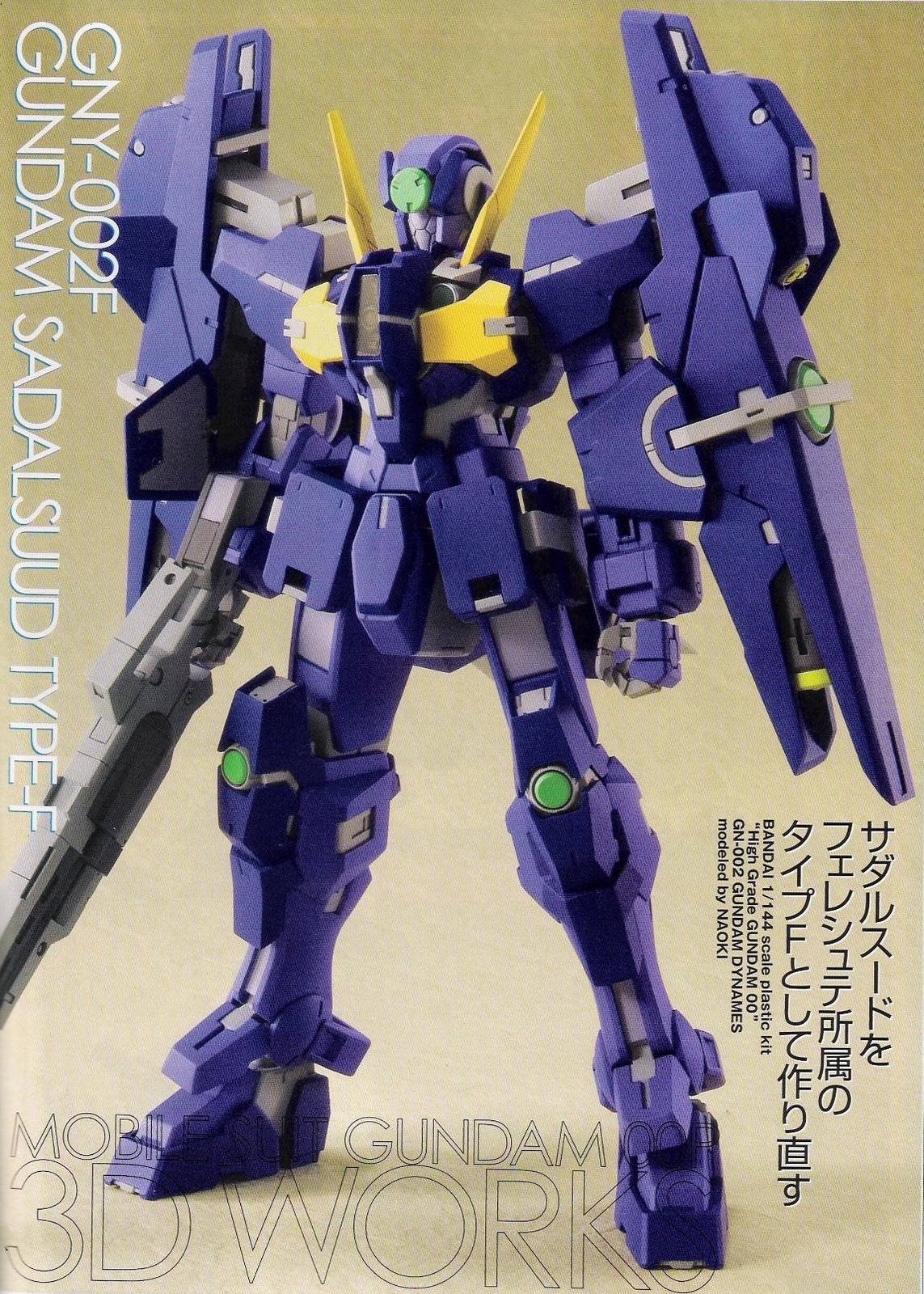 Image - Sadalsuud Type-F.jpg | The Gundam Wiki | FANDOM powered by Wikia