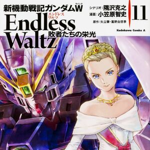 Mobile Suit Gundam Wing Endless Waltz Glory Of The Losers The Gundam Wiki Fandom