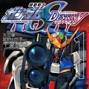 Mobile Suit Gundam Seed Destiny Astray The Gundam Wiki Fandom