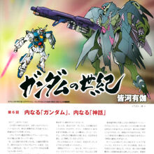 Msa 120 The Gundam Wiki Fandom