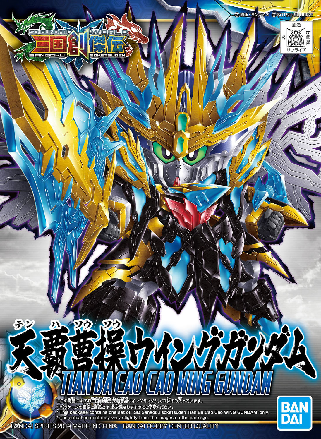 Sd Gundam World Sangoku Soketsuden 004 Cao Cao Wing Bandai Model Kit New Animation Collectables Telephoneheights Collectables Sd Gundam World Sangoku Soketsuden 004 Cao Cao Wing Bandai Model Kit New Animation Collectables Telephoneheights Collectables