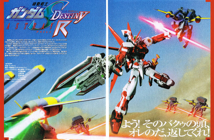 Image - SEED Destiny Astray R 04.jpg | The Gundam Wiki | FANDOM powered