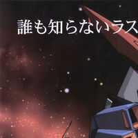 Wallpaper Mobile Suit Zeta Gundam A New Translation Iii Love Is The Pulse Desktop Wallpaper Free