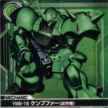 Yms 18 Kampfer Prototype The Gundam Wiki Fandom