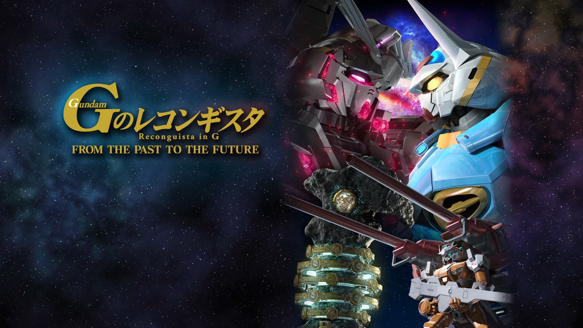 Gundam Reconguista In G From The Past To The Future The Gundam Wiki Fandom