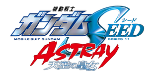 Mobile Suit Gundam SEED ASTRAY Princess of the Sky | The Gundam Wiki