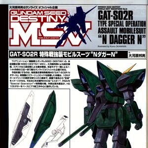 Gat So2r N Dagger N The Gundam Wiki Fandom