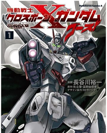 Mobile Suit Crossbone Gundam Ghost The Gundam Wiki Fandom