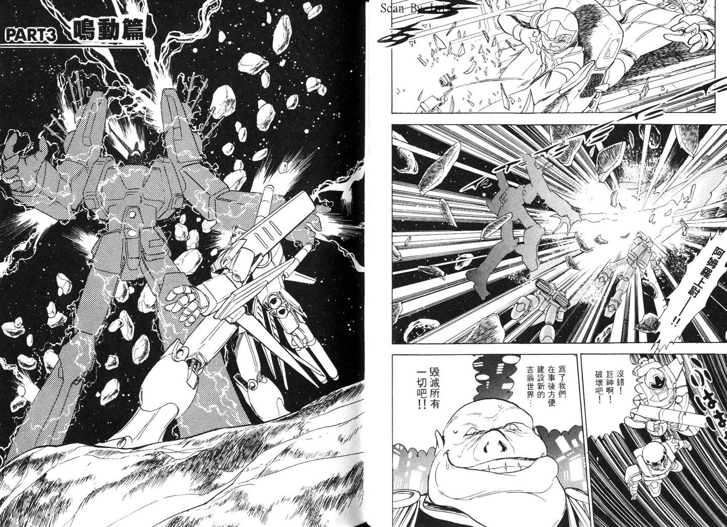 Images Of 機動戦士vs伝説巨神 逆襲のギガンティス Japaneseclass Jp