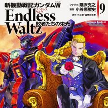 Mobile Suit Gundam Wing Endless Waltz Glory Of The Losers The Mobile Suit Gundam Wing Endless Waltz Glory Of The Losers The