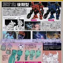 Yms 07b 0 Prototype Gouf Tactical Demonstrator The Gundam Wiki Fandom