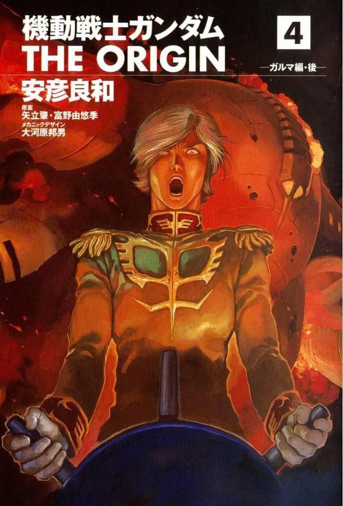 Mobile Suit Gundam The Origin