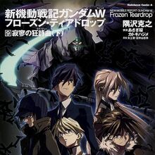 New Mobile Report Gundam Wing Frozen Teardrop The Gundam Wiki