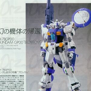 Rx 78gp00 Gundam Blossom The Gundam Wiki Fandom