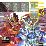 Get Wallpaper Bb Senshi Sangokuden Brave Battle Warriors The Gundam Wiki Fandom For iPhone