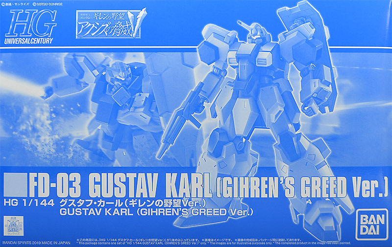 Fd 03 Gustav Karl The Gundam Wiki Fandom