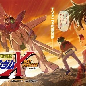 After War Gundam X Next Prologue The Gundam Wiki Fandom After War Gundam X Next Prologue The Gundam Wiki Fandom