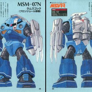 Msm 07n Ram Z Gok The Gundam Wiki Fandom