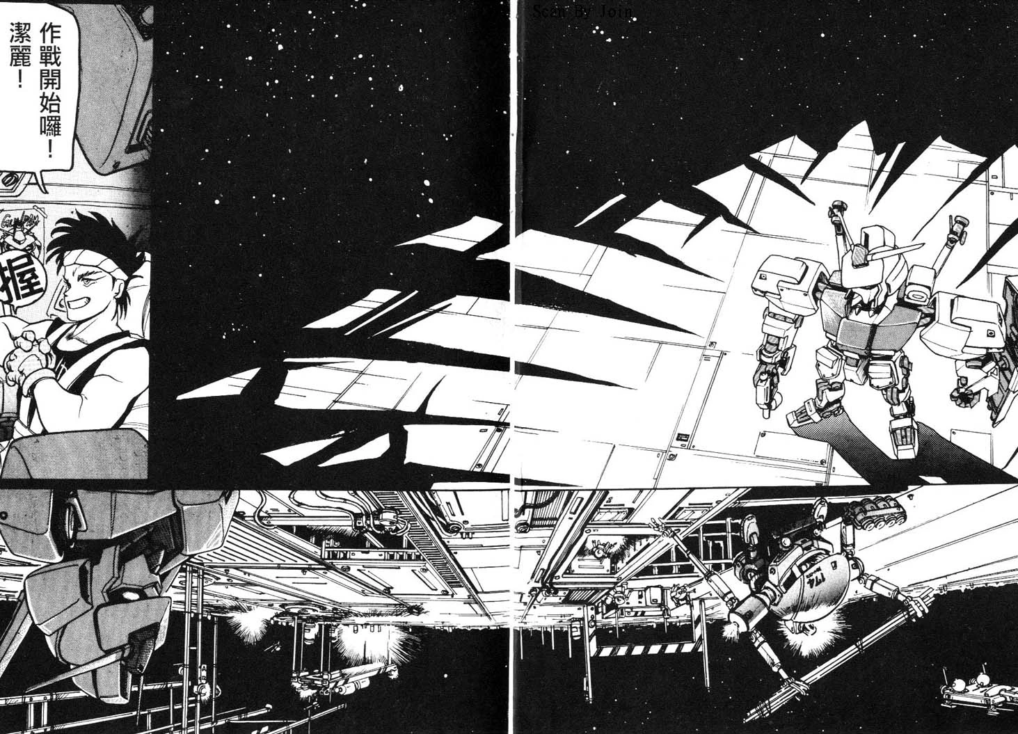 Image DoubleFake Under The Gundam003.jpg The Gundam Wiki FANDOM