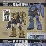Yms 07b 0 Prototype Gouf Tactical Demonstrator The Gundam Wiki Fandom