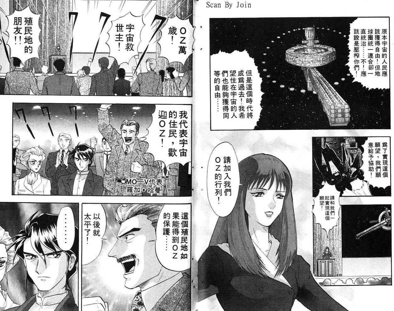 Image - Vol 01 020.jpg | The Gundam Wiki | FANDOM powered by Wikia