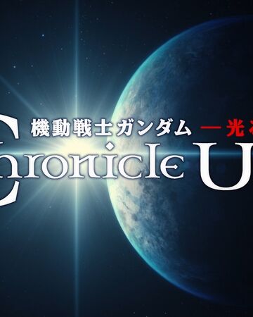 Get Wallpaper Mobile Suit Gundam Light Of Life Chronicle U C The Gundam Wiki HD