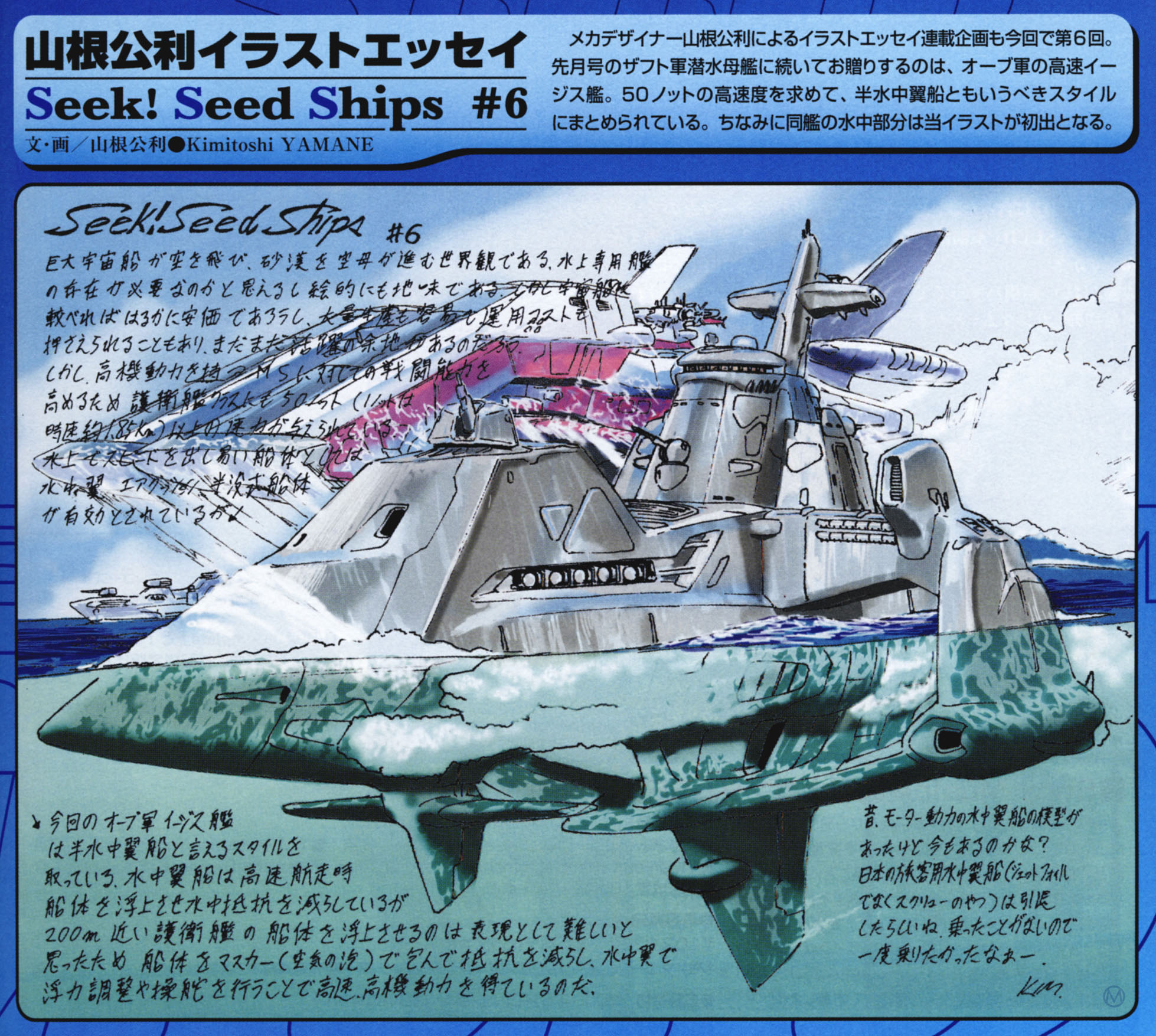 Aegis-class | The Gundam Wiki | FANDOM powered by Wikia