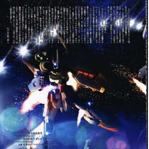 Orx 009 Gundam Skoll The Gundam Wiki Fandom