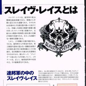 Mobile Suit Gundam Side Story Missing Link The Gundam Wiki Fandom