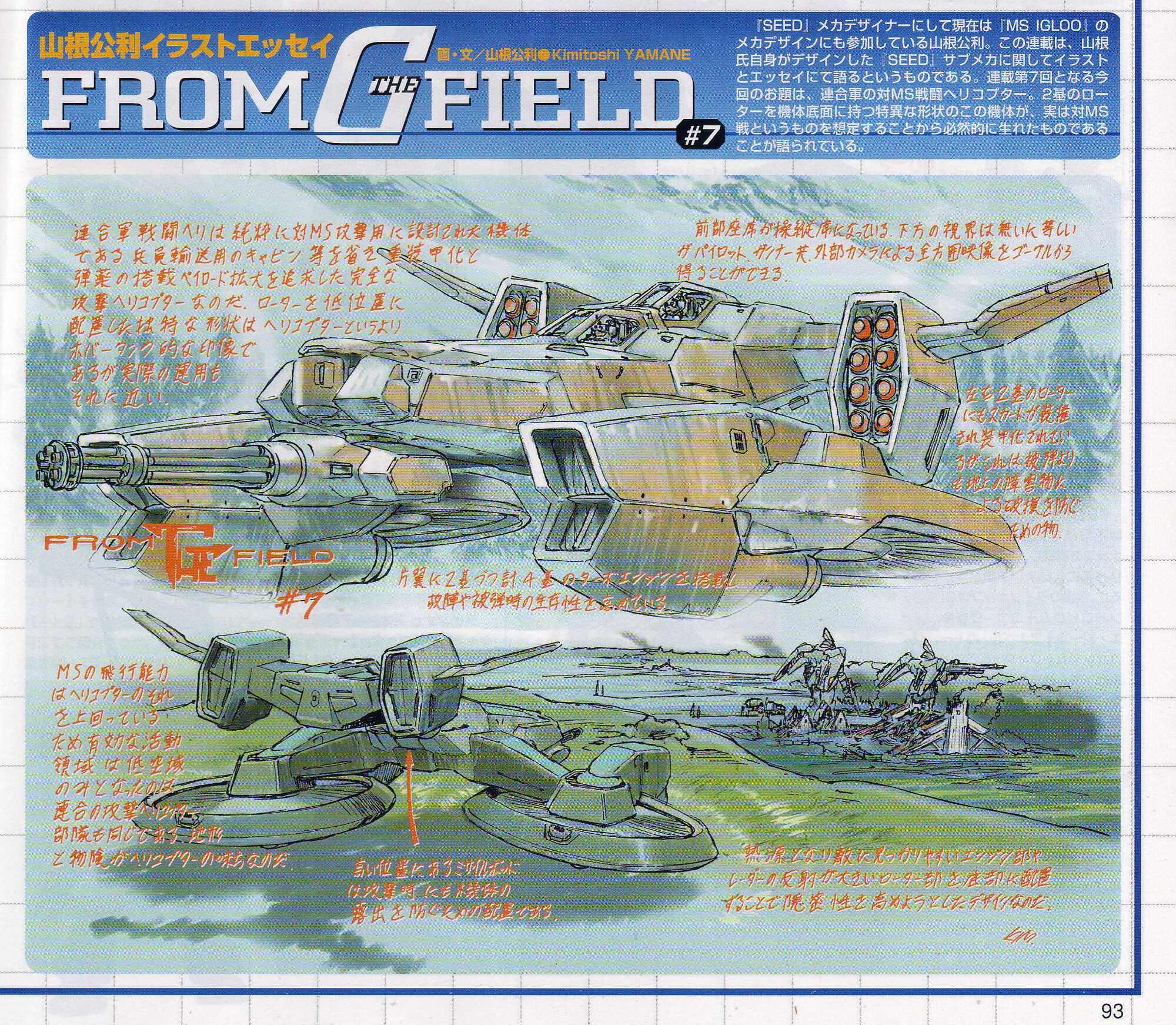 VTOL Fighter | The Gundam Wiki | FANDOM powered by Wikia