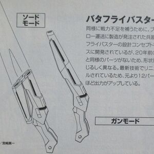 Ems Tc02 Phantom Gundam The Gundam Wiki Fandom