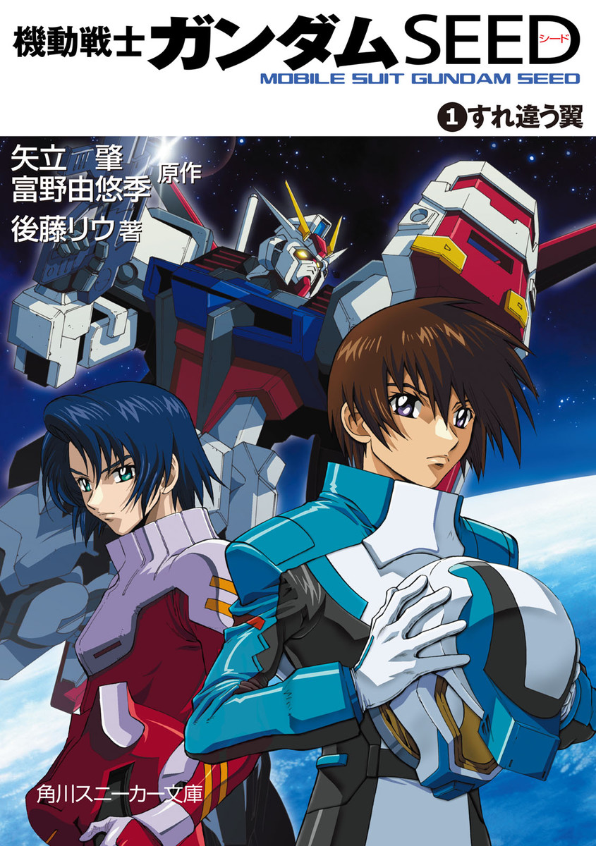 Vol 1 2 Japan Manga Mobile Suit Gundam Seed Re
