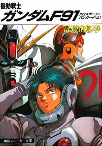 Get Wallpaper Mobile Suit Gundam F91 Crossbone Vanguard The Gundam Wiki Fandom Free HD