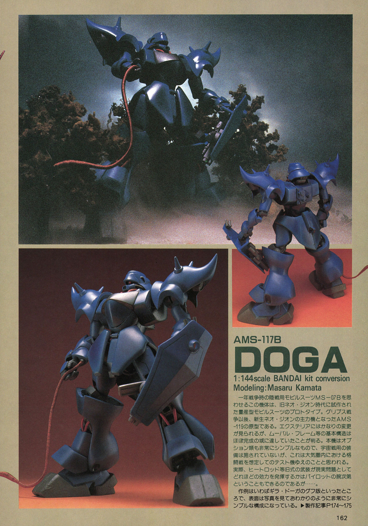 Geara Doga Variations The Gundam Wiki Fandom