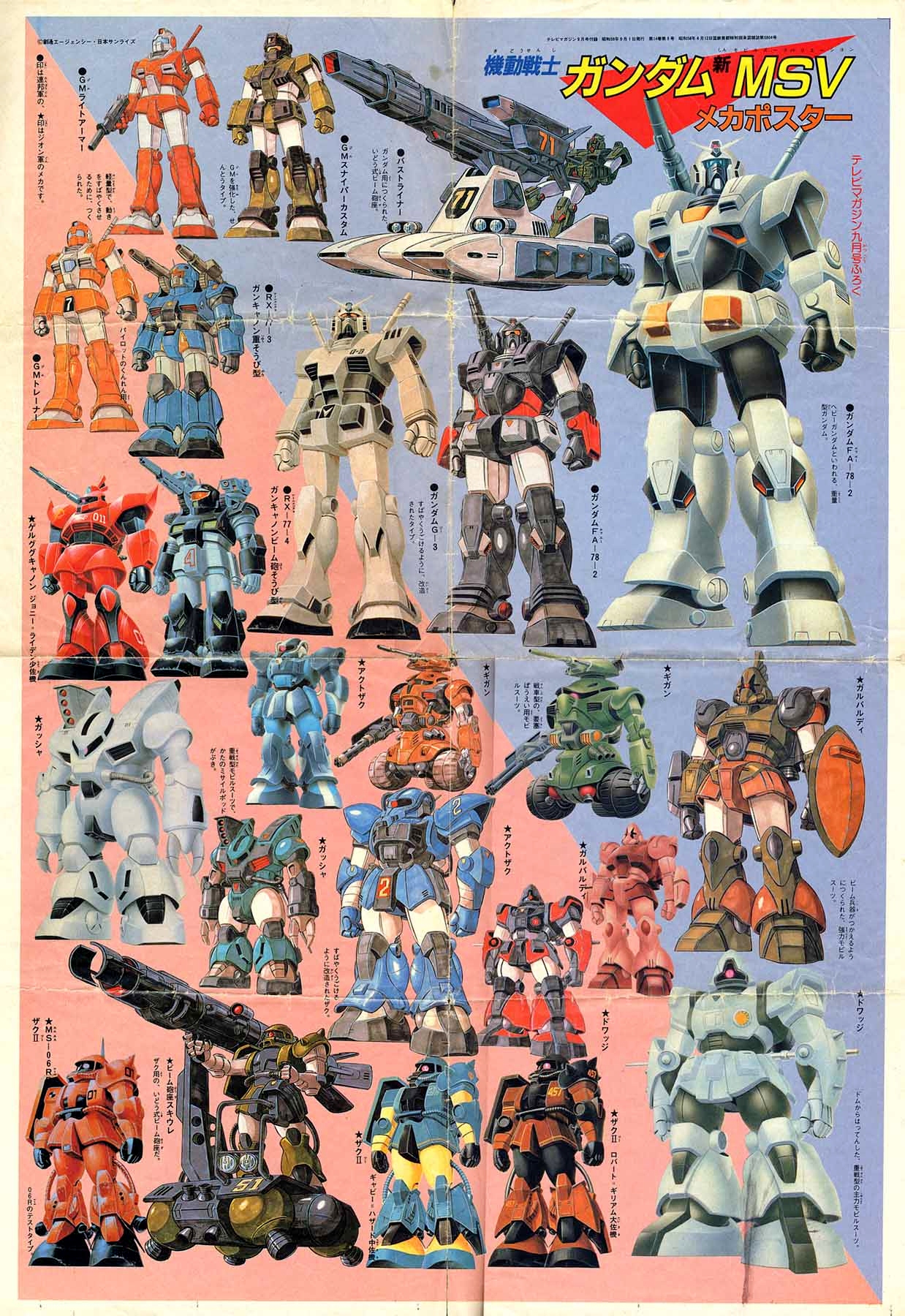 MS-X				Fan Feed