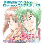 After War Gundam X Next Prologue The Gundam Wiki Fandom After War Gundam X Next Prologue The Gundam Wiki Fandom