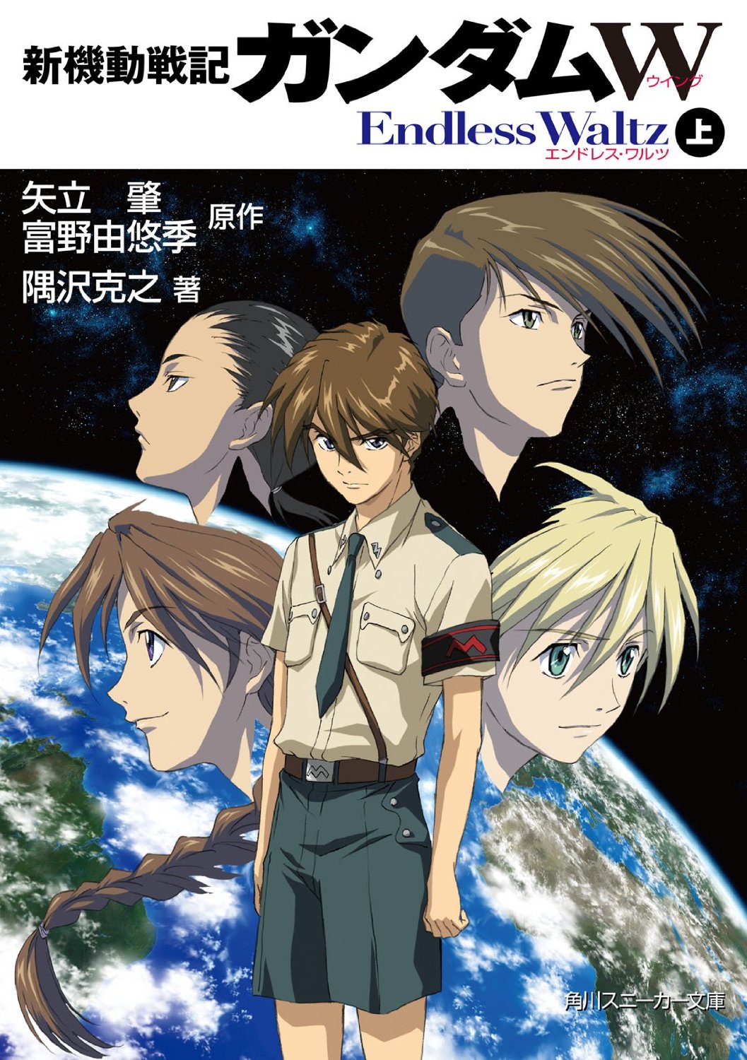 New Mobile Report Gundam Wing Endless Waltz | The Gundam Wiki | Fandom